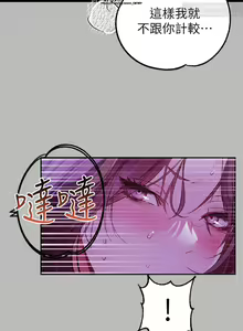 Page 848 of 韩漫：富家女姐姐 51-75 官中 - preview thumbnail