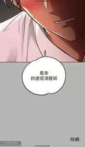 Page 858 of 韩漫：富家女姐姐 51-75 官中 - preview thumbnail