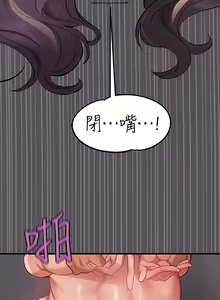 Page 891 of 韩漫：富家女姐姐 51-75 官中 - preview thumbnail