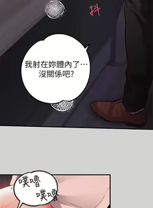 Page 901 of 韩漫：富家女姐姐 51-75 官中 - preview thumbnail