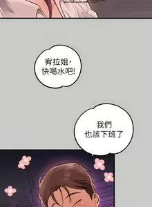 Page 905 of 韩漫：富家女姐姐 51-75 官中 - preview thumbnail