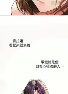 Page 913 of 韩漫：富家女姐姐 51-75 官中 - preview thumbnail