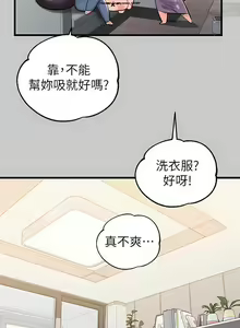 Page 925 of 韩漫：富家女姐姐 51-75 官中 - preview thumbnail