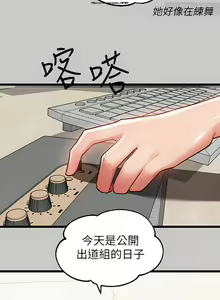Page 937 of 韩漫：富家女姐姐 51-75 官中 - preview thumbnail