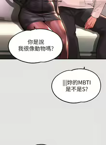 Page 954 of 韩漫：富家女姐姐 51-75 官中 - preview thumbnail