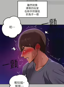 Page 98 of 韩漫：富家女姐姐 51-75 官中 - preview thumbnail