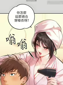 Page 995 of 韩漫：富家女姐姐 51-75 官中 - preview thumbnail