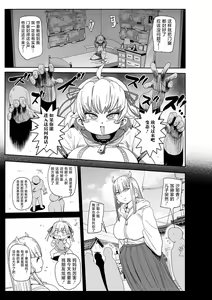 Page 9 of Nayutayuta! Ch. 1 "Sono Na wa Yuta" - preview thumbnail