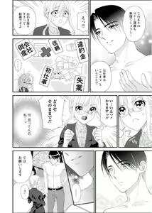 Page 12 of Hamecha Dame! Asoko de Oshieru Sekkusu Manā Kōza ～ Saisun Dekinai Hodo Okina are ～ 1 - preview thumbnail