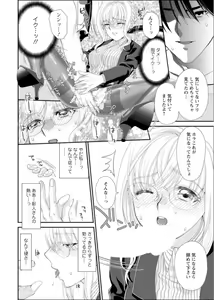 Page 16 of Hamecha Dame! Asoko de Oshieru Sekkusu Manā Kōza ～ Saisun Dekinai Hodo Okina are ～ 1 - preview thumbnail