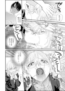Page 18 of Hamecha Dame! Asoko de Oshieru Sekkusu Manā Kōza ～ Saisun Dekinai Hodo Okina are ～ 1 - preview thumbnail