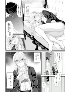 Page 26 of Hamecha Dame! Asoko de Oshieru Sekkusu Manā Kōza ～ Saisun Dekinai Hodo Okina are ～ 1 - preview thumbnail
