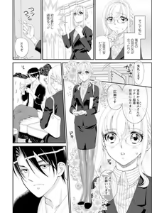 Page 6 of Hamecha Dame! Asoko de Oshieru Sekkusu Manā Kōza ～ Saisun Dekinai Hodo Okina are ～ 1 - preview thumbnail