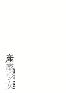 Page 130 of Sanpai Shoujo - preview thumbnail