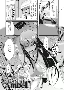 Page 132 of Sanpai Shoujo - preview thumbnail