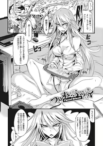 Page 152 of Sanpai Shoujo - preview thumbnail