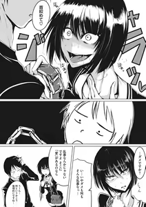 Page 171 of Sanpai Shoujo - preview thumbnail