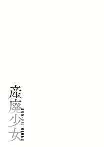 Page 190 of Sanpai Shoujo - preview thumbnail