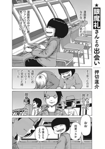 Page 191 of Sanpai Shoujo - preview thumbnail