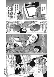 Page 192 of Sanpai Shoujo - preview thumbnail