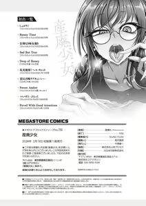 Page 195 of Sanpai Shoujo - preview thumbnail
