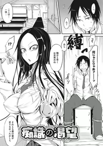 Page 198 of Sanpai Shoujo - preview thumbnail