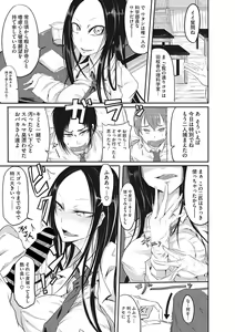 Page 200 of Sanpai Shoujo - preview thumbnail