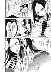 Page 201 of Sanpai Shoujo - preview thumbnail