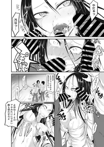 Page 205 of Sanpai Shoujo - preview thumbnail