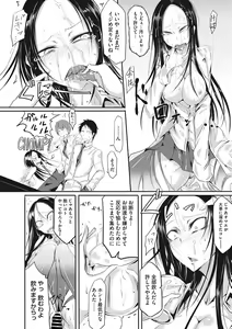 Page 209 of Sanpai Shoujo - preview thumbnail