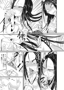 Page 210 of Sanpai Shoujo - preview thumbnail