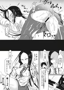 Page 219 of Sanpai Shoujo - preview thumbnail