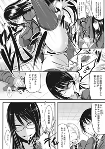 Page 221 of Sanpai Shoujo - preview thumbnail