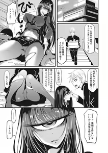 Page 242 of Sanpai Shoujo - preview thumbnail