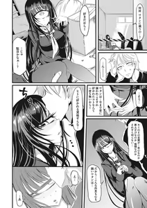 Page 243 of Sanpai Shoujo - preview thumbnail