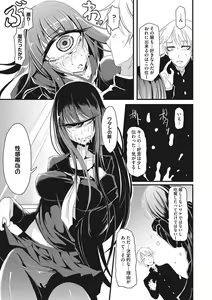 Page 244 of Sanpai Shoujo - preview thumbnail
