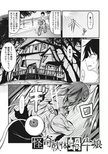 Page 256 of Sanpai Shoujo - preview thumbnail