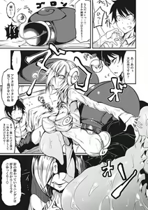 Page 258 of Sanpai Shoujo - preview thumbnail