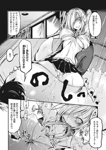 Page 259 of Sanpai Shoujo - preview thumbnail