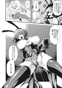 Page 27 of Sanpai Shoujo - preview thumbnail