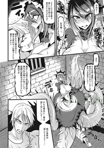 Page 275 of Sanpai Shoujo - preview thumbnail