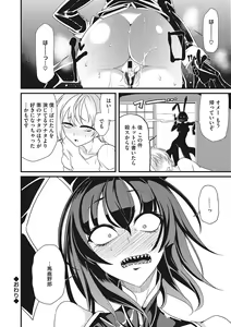 Page 39 of Sanpai Shoujo - preview thumbnail