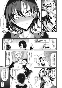 Page 58 of Sanpai Shoujo - preview thumbnail
