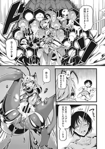 Page 82 of Sanpai Shoujo - preview thumbnail