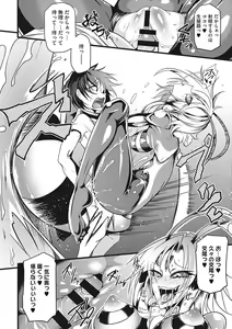 Page 89 of Sanpai Shoujo - preview thumbnail