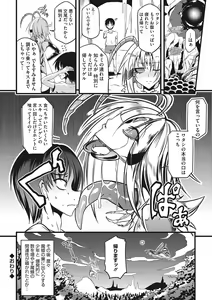 Page 95 of Sanpai Shoujo - preview thumbnail