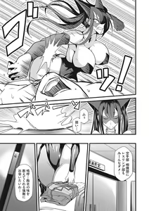 Page 98 of Sanpai Shoujo - preview thumbnail