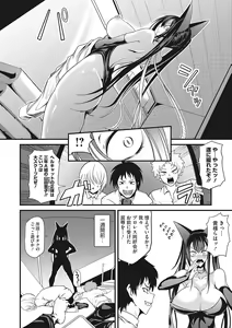 Page 99 of Sanpai Shoujo - preview thumbnail