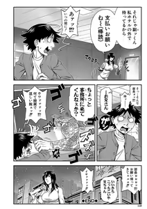 Page 111 of Yareba Yaru Hodo Suki ni Naru - preview thumbnail