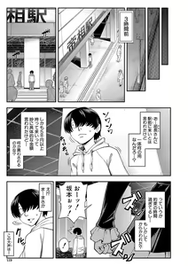Page 120 of Yareba Yaru Hodo Suki ni Naru - preview thumbnail